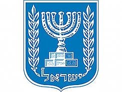 F0_0244_0000_emblem_of_israel(4)